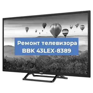 Замена материнской платы на телевизоре BBK 43LEX-8389 в Белгороде